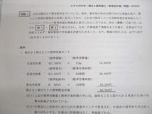 UR11-109 CPA会計学院 公認会計士講座 論文/上級答練 2022年合格目標 管理/財務会計論 未使用品 ★ 00L4D_画像5