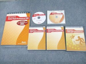 UR10-005 Attaina Tein /hyu- man everyone understand Adobe Flash Professional CS5 2010 CD1 sheets /DVD1 sheets +DVD3 volume attaching 42S4D