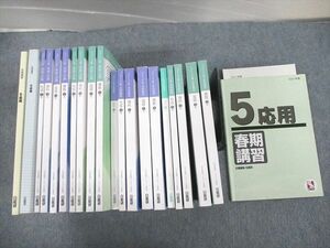 UR11-167 日能研 小5 2021年度版 中学受験用 本科教室/栄冠への道 国語/算数/理科/社会 通年セット 計21冊 ★ 00L2D