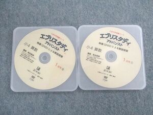 UR02-013 Z会 小4 エブリスタディ アドバンスト 1月号1/2 算数 DVD2枚 茶谷英明 09s2B