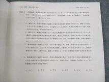 US12-035 LEC東京リーガルマインド 公認会計士講座 2022年5月向け 短答公開模試 企業法 等 2022年合格目標 未使用品 26S4D_画像3