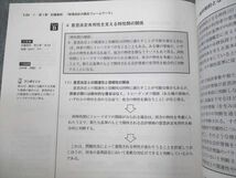 US12-042 LEC東京リーガルマインド 公認会計士試験 上級/フォーサイト 財務諸表論2022年合格目標 通年セット 未使用品 5冊 88R4D_画像5