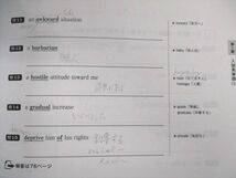 US02-047 学研プライムゼミ 難関私大英語 練成1～8/夏期講習 通年セット 未使用品 2018 計9冊 竹岡広信 55R0D_画像6