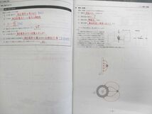 US01-069 鉄緑会 分野別講習 第1日目～第5日目 交流回路など 講師による解説プリントセット 2022 夏期 梨田大和 10s0D_画像4