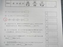 US02-045 SAPIX 小6 算数 基礎力トレーニング 通年セット 【計12回分】 2022 40M2D_画像4