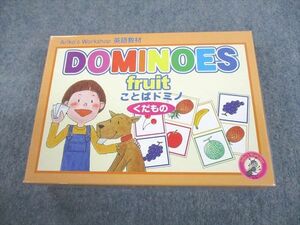 US11-097 こぐま会 Ariko’s Workshop 英語教材 DOMINOES fruit ことばドミノ くだもの 未開封/未使用品 40s4C