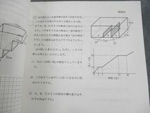 US11-161 市進教育グループ 小6 算数I 演習問題・ホームタスク 通年セット 未使用品 計9冊 65R2D_画像5