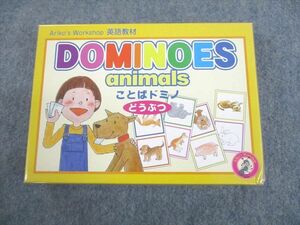 US11-098 こぐま会 Ariko’s Workshop 英語教材 DOMINOES animals ことばドミノ どうぶつ 未開封/未使用品 40s4C