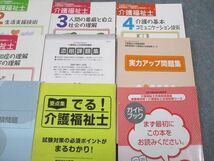 US12-073 U-CAN ユーキャン 介護福祉士合格指導講座 テキスト1～6/実力アップ問題集 2020年合格目標 約10冊 00L4D_画像3