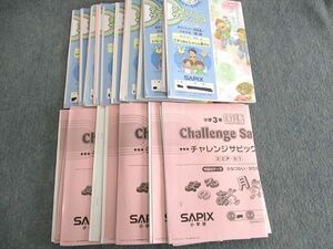 UT01-066 SAPIX 小3 サピックス デイリー/チャレンジ 国語 【計34回分】 2018 75R2D