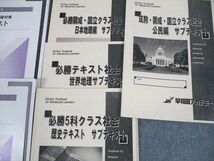 UT10-040 早稲田アカデミー 中3 必勝5科コース 開成国立高突破対策 必勝テキスト 社会 歴史/公民 等 計8冊 54R2D_画像3