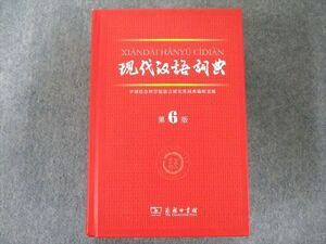 UT81-003 Commercial Press/The/China. плата ....( no. 6 версия ) в хорошем состоянии 2012 57M1D