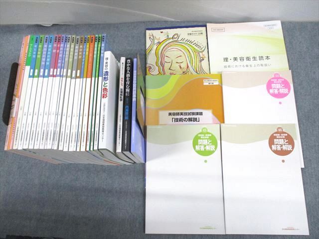 2023年最新】Yahoo!オークション - 美容師試験(資格試験)の中古品