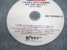 UT10-075 TAC/Wセミナー 司法書士 新竹下合格講座1～24 民法・不登 1～24回 DVDフルセット DVD24枚 98M4D_画像7