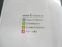 UT01-158 ユーキャン 医療事務講座 テキスト1～3/学習サポート集 2021年合格目標 計4冊 DVD1枚付 55M3D_画像6