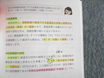 UT01-158 ユーキャン 医療事務講座 テキスト1～3/学習サポート集 2021年合格目標 計4冊 DVD1枚付 55M3D_画像4