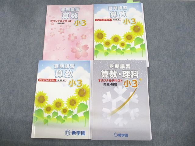 年最新ヤフオク!  希学園 国語の中古品・新品・未使用品一覧