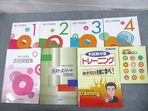 UT12-091 U-CAN ユーキャン 簿記3級講座1～4/一問一答集/本試験対策トレーニング 2022年合格目標 計8冊 68R4D