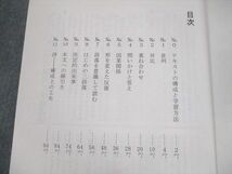 UT12-101 希学園 小5 ベーシック 国語 精読テキスト/トレーニング/解答・解説集 通年セット 計12冊 00L2D_画像4