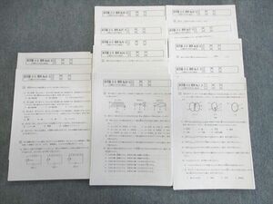 UT01-005 浜学園 小5 理科 通年セット 【計22回分】 未使用品 2020 20S2D