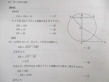 UT02-075 鉄緑会 大阪校 中2 数学B 【テスト計19回分付き】 春期/夏期/冬期 計3冊 15m0D_画像5