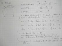 UU10-082 駿台 数学重要α(IAIIB) テキスト 2022 夏期 05s0D_画像5