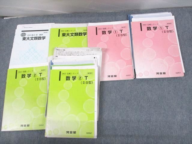 東大文系コースの値段と価格推移は？｜0件の売買データから東大文系