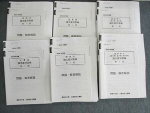 UU01-093 資格の大原 公認会計士講座 論文直対答練 会計学/企業法/租税法など 【計24回分】 2018年合格目標 未使用品 80 L4D