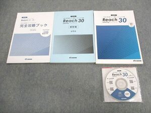 UU02-025 美誠社 大学入学共通テスト 英語(リスニング)対策/解答編/完全攻略ブック 2021 計3冊 CD3枚付 川原正敏 20S1B