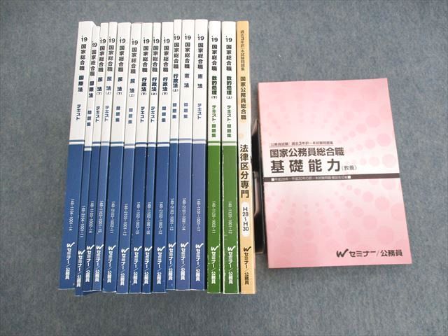 2023年最新】Yahoo!オークション -wセミナー(本、雑誌)の中古品・新品