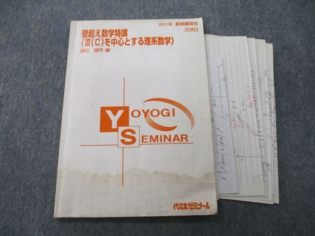 2023年最新】Yahoo!オークション -代ゼミ 数学 藤田(本、雑誌)の中古品