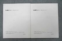 US25-118 LEC東京リーガルマインド 公認会計士 上級フォーサイト 企業法 短答問題集1/2 2023年合格目標テキスト 状態良 2冊 23S4D_画像2