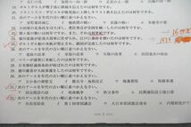 US26-008 日能研 6年 特別講座 社会 難関校攻略〈歴史編〉 テキスト 2022 03s2B_画像4