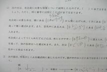 UT27-004 日能研 5年 標準 春期/夏期講習/応用 冬期講習 国語/算数/理科/社会 2021年度版テキストセット 計3冊 41M2D_画像5