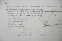 UT27-035 SEG 中3数学C No.1～9 確率と期待値/三角比と図形/2次関数の応用 テキスト通年セット 2015 計9冊 25S0D_画像4