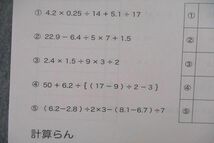 UT25-053 浜学園 小4最高レベル特訓 算数 計算テキスト 第2～4分冊 No.11～No.43 テキストセット 2020 計3冊 16 S2D_画像6