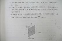 UU26-024 代々木ゼミナール 代ゼミ 第1回 東京大学 東大入試プレ 2017年7月実施 英語/数学/国語/理科 理系 15m0C_画像3