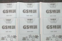 UU26-068 SAPIX 小学6年 国語 GS特訓 入試実戦演習 GS-01～06 計6回分セット 2021 34S2D_画像2