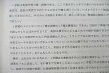 UU26-019 代々木ゼミナール 代ゼミ 富田一彦の英文読解 英語 テキスト 2013 第1学期/夏期 計2冊 19S0D_画像3