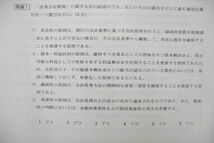 UU26-110 資格の大原 公認会計士講座 平成30年 短答式全国統一公開模試 財務/管理会計論等 テスト計4回分セット 未使用2018 16S4C_画像3