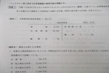 UU26-113 資格の大原 公認会計士講座 短答計算猛特訓 管理/財務会計論 テスト計12回分セット 2018年合格目標 未使用 32M4C_画像5