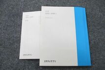 UU26-118 スタディサプリ 中学 国語＜基礎＞ テキスト 状態良 2020 笹森義通 15S2B_画像1