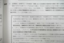 UU25-037 TAC 公認会計士講座 企業法 テキスト/問題集 2022年合格目標テキストセット 未使用 計2冊 31M4C_画像4