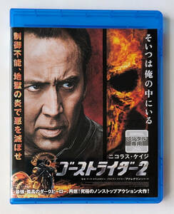 BLU-RAY ★ ゴーストライダー2 GHOST RIDER 2 (2011) ニコラス・ケイジ, キアラン・ハインズ ★ ブルーレイ レンタル落ち