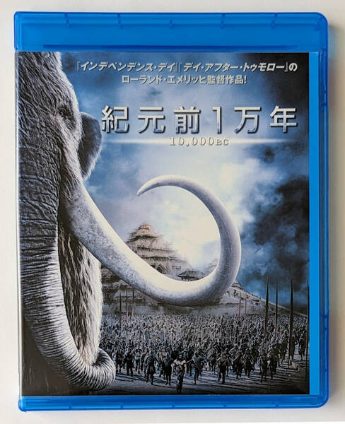 BLU-RAY ★ 紀元前1万年 10000 B.C. BC (2008) スティーブン・ストレイト, カミーラ・ベル ★ ブルーレイ レンタル落ち