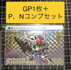 GPガンダム・エアリアル　パーメットスコア・シックス&P、N全25種類セット　カードダス機動戦士ガンダム 水星の魔女 Vol.2