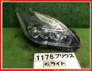 【送料無料】ZVW30 プリウス Gツーリング 前期 純正 右 LED ヘッドライト ASSY コイト47-30 打刻/ニ 81110-47241