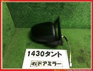 【送料無料】LA600S タント 前期 純正 右 ドアミラー 電動電格 5ピン サイドミラー X07/黒 87910-B2F60