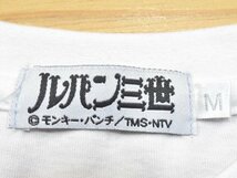 ルパン三世 オフィシャル Tシャツ sizeM 白 Lupin the 3rd アニメ 漫画 コミック 古着_画像3