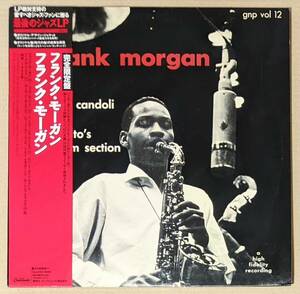 Frank Morgan フランク・モーガン With Conte Candoli And Machito's Rhythm Section - Frank Morgan 日本オリジナル・アナログ・レコード